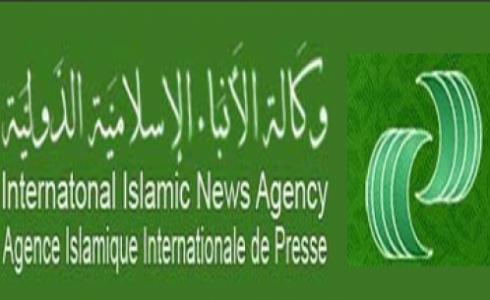 وكالة الأنباء الإسلامية الدولية