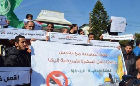 وقفة احتجاجية تنديدا بقرار نقل السفارة