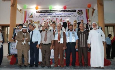 مديرية التربية والتعليم بالوسطى