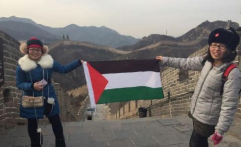 تعاطف الشعب الصيني مع فلسطين