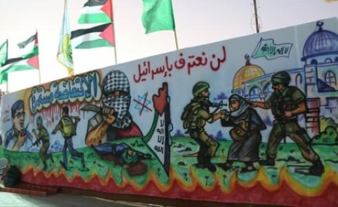 جدارية لحركة حماس