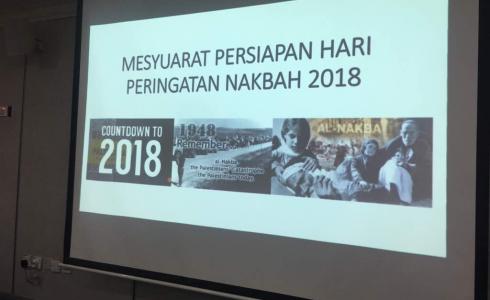  لقاء يناقش فعاليات ذكرى النكبة ومساندة مسيرة العودة الكبرى