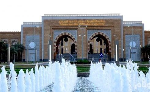 جامعة الأميرة نورة في السعودية
