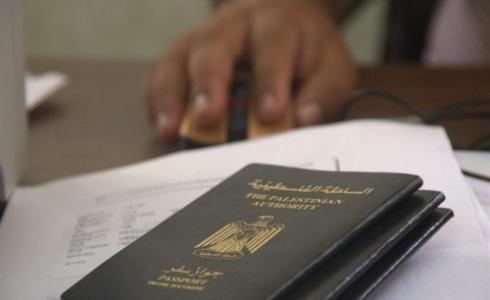 جواز سفر فلسطيني