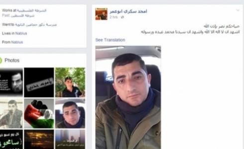 إسرائيل تقرر فتح معركة مع فيسبوك
