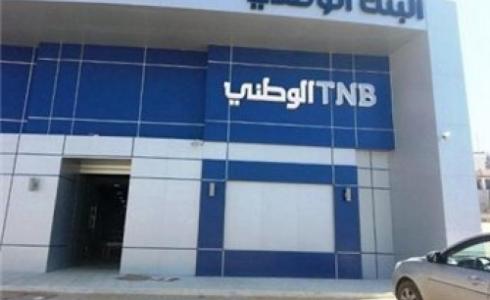 البنك الوطني