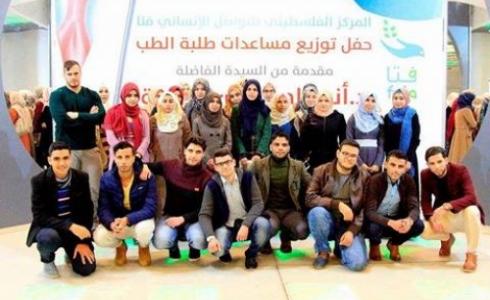 منحة مالية لطلبة الطب في قطاع غزة