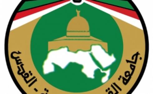 جامعة القدس المفتوحة 