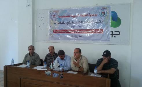 اتحاد الملاكمة يعقد ندوة في غزة