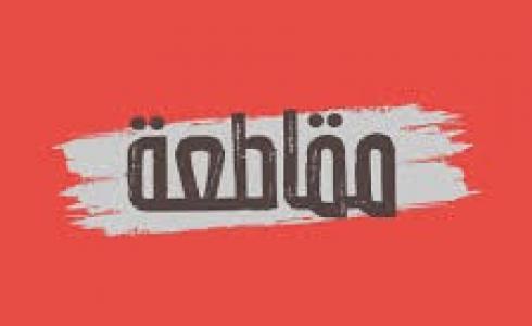 نشطاء فلسطينيون يطلقون حملة لمقاطعة بضائع الاحتلال في الدنمارك - تعبيرية