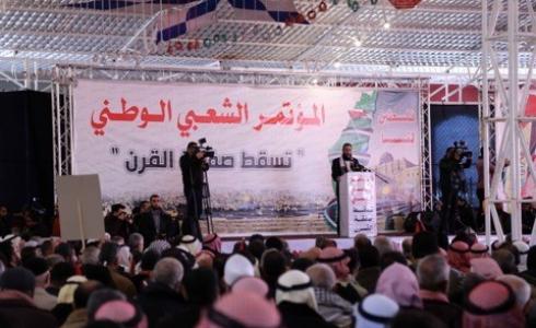 جانب من المتمر الشعبي الذي أقيم في قطاع غزة بعنوان تسقط صفقة القرن