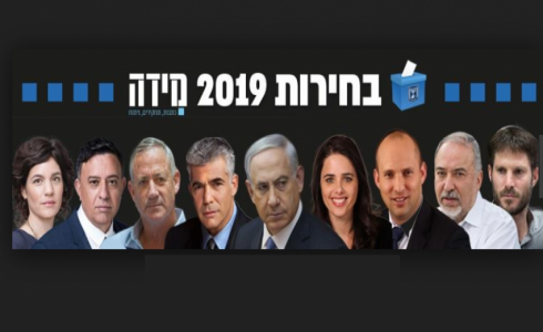 الانتخابات الإسرائيلية- ارشيفية