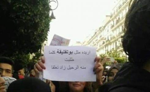 لافتات لم تخل من السخرية