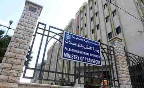 وزارة النقل والمواصلات