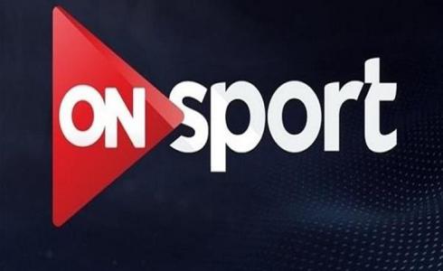 قناة اون سبورت تعلن موقفها من بث مباريات امم افريقيا 2019