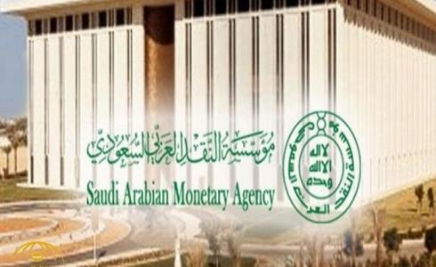 مؤسسة النقد العربي ساما