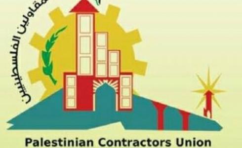 اتحاد المقاولين