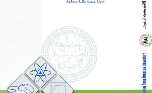 مجلة الجامعة العربية