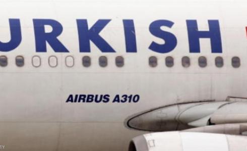طائرة تابعة للخطوط التركية