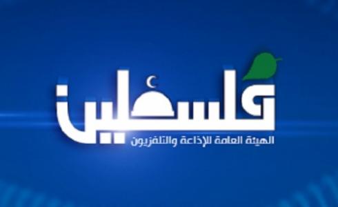 تلفزيون فلسطين