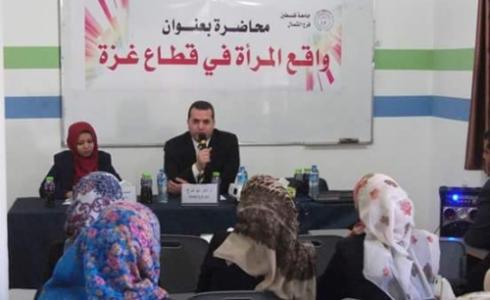 واقع المرأة في قطاع غزة