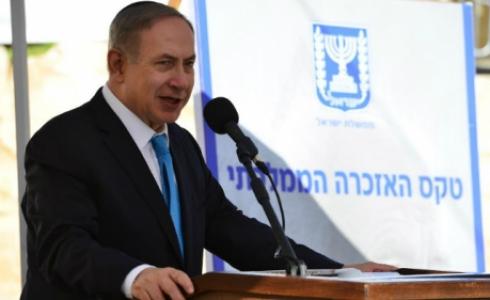 بنيامين نتنياهو