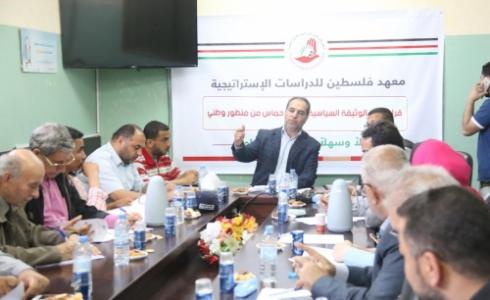 خلال منتدى التفكير الذي نظمه معهد (فلسطين للدراسات الاستراتيجية)