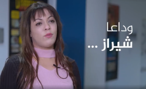 سبب وفاة شيراز البوزيدي