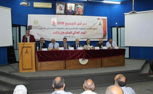 اليوم العالمي للتبرع بالدم