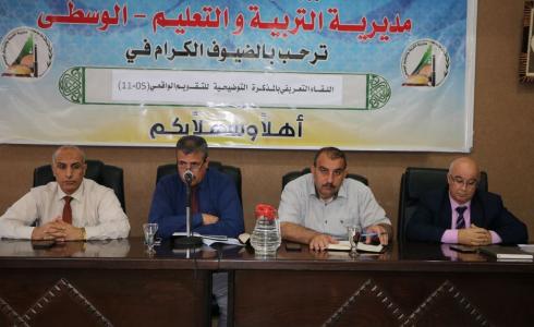 تربية الوسطى تنظم اللقاء التعريفي بالمذكرة التوضيحية للتقويم الواقعي