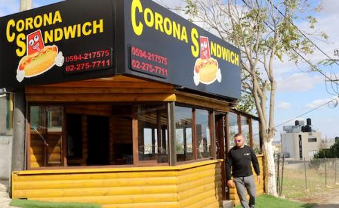 مطعم ساندويتشات كورونا