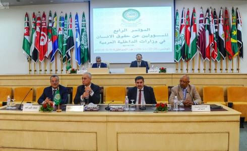 المؤتمر الرابع للمسؤولين عن حقوق الإنسان في وزارات الداخلية العرب تونس