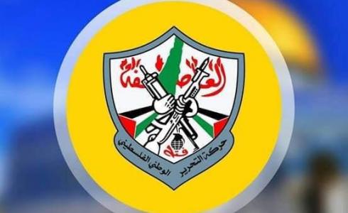 شعار حركة فتح