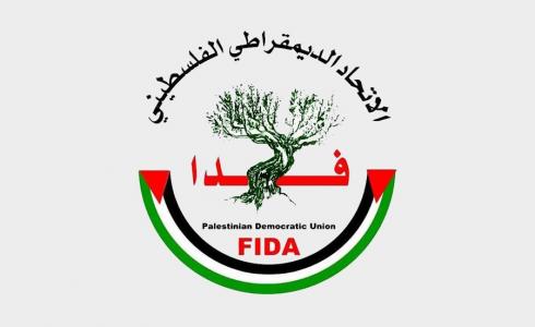 الاتحاد الديمقراطي الفلسطيني "فدا" 
