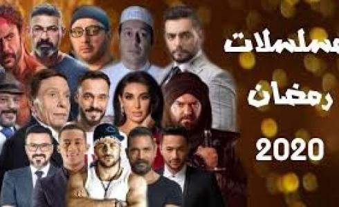 تعرف على القائمة النهائية لمسلسلات رمضان 2020 المصرية على جميع القنوات الفضائية