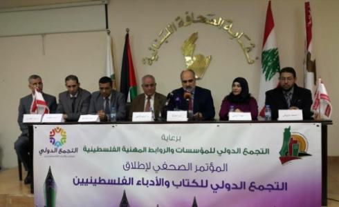 تأسيس اتحاد دولي للكتّاب والأدباء الفلسطينيين