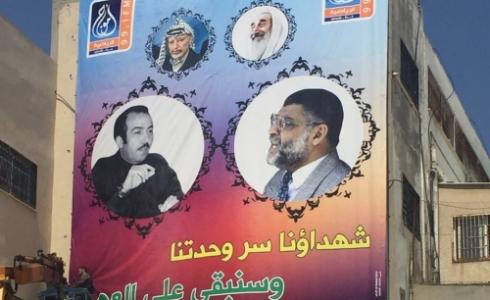 جدارية الرنتيسي والوزير بملعب اليرموك