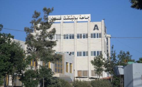جامعة بوليتكنك فلسطين