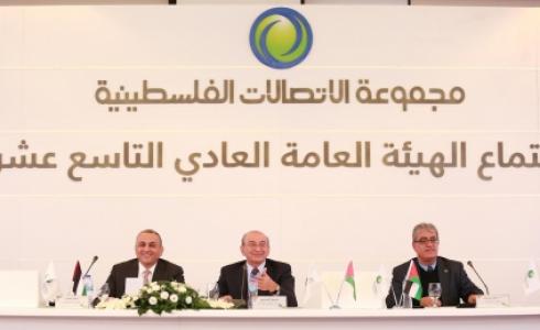 اجتماع الهيئة العامة لشركة الاتصالات الفلسطينية