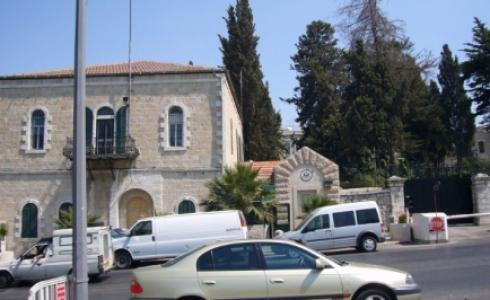 القنصلية الأمريكية في القدس