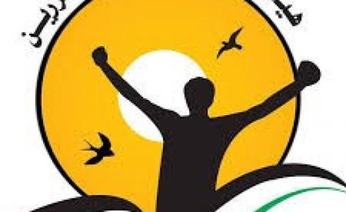 هيئة شؤون الأسرى والمحررين