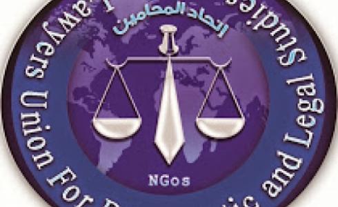 إتحاد المحامين 