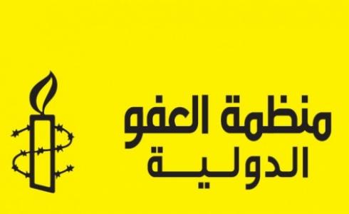 منظمة العفو الدولية 