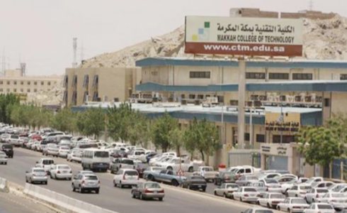 الكلية التقنية بمكة المكرمة