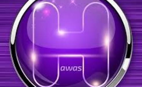 تردد قناة حواس الجديد 2019