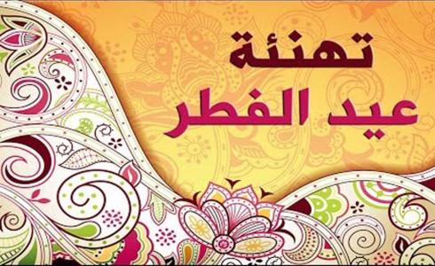 عيد الفطر ٢٠٢٠ في فلسطين