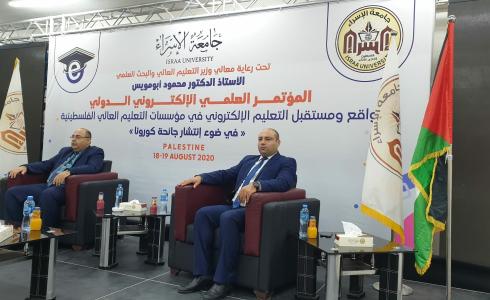 المؤتمر العلمي الالكتروني