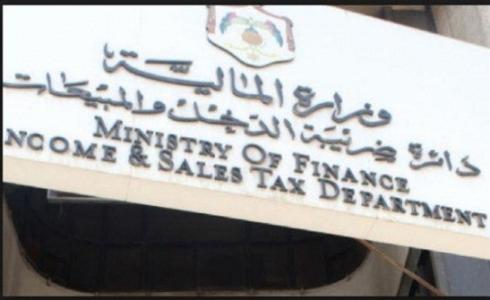 وزارة المالية المصرية