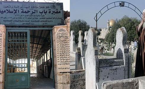 مقبرة باب الرحمة