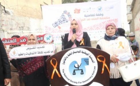 الجمعية الوطنية للديمقراطية في غزة
